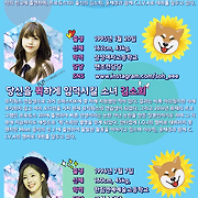 걸스타 파헤치기