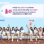 걸스타 파헤치기