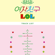 걸스타 파헤치기