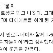 걸스타 파헤치기