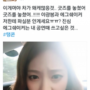 걸스타 파헤치기