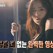 걸스타 파헤치기