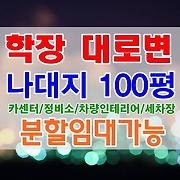 더부동산051 [가나부동산] 010-6521-0114 / 322-4422