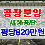 더부동산051 [가나부동산] 010-6521-0114 / 322-4422