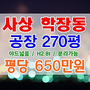 더부동산051 [가나부동산] 010-6521-0114 / 322-4422
