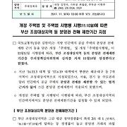 더부동산051 [가나부동산] 010-6521-0114 / 322-4422