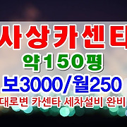 더부동산051 [가나부동산] 010-6521-0114 / 322-4422