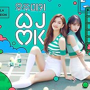 걸스타 파헤치기