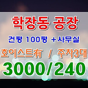 더부동산051 [가나부동산] 010-6521-0114 / 322-4422
