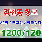 더부동산051 [가나부동산] 010-6521-0114 / 322-4422