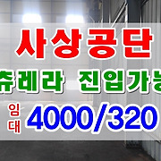 더부동산051 [가나부동산] 010-6521-0114 / 322-4422