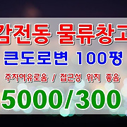 더부동산051 [가나부동산] 010-6521-0114 / 322-4422