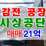 더부동산051 [가나부동산] 010-6521-0114 / 322-4422