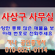 더부동산051 [가나부동산] 010-6521-0114 / 322-4422