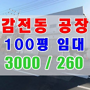 더부동산051 [가나부동산] 010-6521-0114 / 322-4422