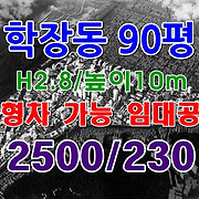더부동산051 [가나부동산] 010-6521-0114 / 322-4422