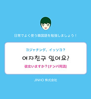 彼女いますか ナンパ用語