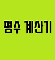 카테고리 다른 글
