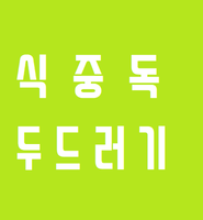 카테고리 다른 글