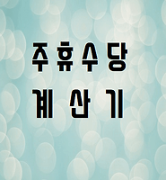 카테고리 다른 글