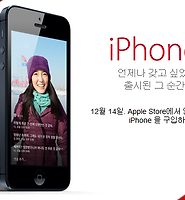 한국 애플 스토어 아이폰 언락폰 판매한다 글의 대표 썸네일 이미지