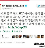 무난히 진행된 KT와 SKT의 아이폰5 예약 판매 글의 대표 썸네일 이미지