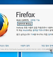 파이어폭스 32비트에서 64비트로 변경하는 방법 글의 대표 썸네일 이미지