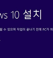 윈도우10 업데이트 방법, windows 10 설치 프로그램 이용 글의 대표 썸네일 이미지