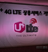 LG U+ 4G LTE 상용 서비스 시작, 역사를 바꿀 수 있을까? 글의 대표 썸네일 이미지