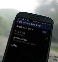 갤럭시S4 LTE-A 레드오로라 개봉기 글의 대표 썸네일 이미지