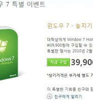 윈도우7 서비스팩1 베타 유출, 4월~5월쯤 공개될 예정 글의 대표 썸네일 이미지