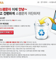 아이폰 무료어플-해군 초계함 '천안함' 실종자 촛불집회에 사용된 아이폰 촛불 글의 대표 썸네일 이미지