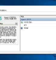 Hyper-V 가상 컴퓨터 만들기 및 ISO 파일로 윈도우7 설치 글의 대표 썸네일 이미지
