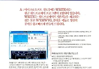 한컴오피스(한글), MS 워드에서 복사한 글이 블로그에 붙여넣기 잘 안되는 이유