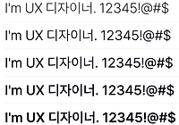 한글 웹폰트 비교: Noto Sans KR vs 본고딕 vs Pretendard 특징 및 다운로드