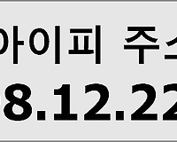 ip 주소 확인, 내 컴퓨터 아이피 확인하는 법