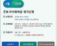 2023년 자녀장려금 신청자격, 지급액은? 나도 받을 수 있을까?