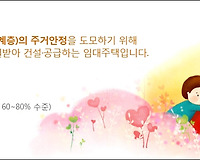 국민임대주택 입주자격, 소득기준, 신청방법 최신 정리