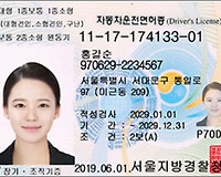 운전면허증 사진 사이즈, 배경 등 알아보기