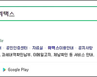 위택스 회원가입 및 이용 방법