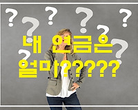 내 공무원연금은 얼마? 공무원연금 수령액 확인하는 법