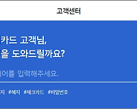 우리카드 고객센터 전화번호, ARS 총정리 (모바일)