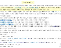 공무원 재직기간 합산 (공무원연금)