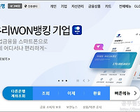 우리은행 공동인증서 갱신하기, 유효기간 만료 30일전에 하는 법