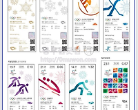 평창 동계 올림픽 입장권 할인 정보 및 입장권 혜택 알아보기