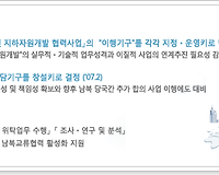 남북교류협력을 위한 (사)남북교류협력지원협회 소개 및 2017 신입사원 초임, 평균월급 알아보기