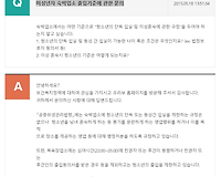 미성년자 숙박업소 출입기준에 관한 문의