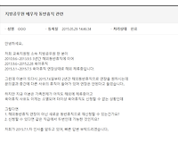 지방공무원 배우자 동반휴직 관련
