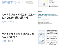 구글 안드로이드폰에서 크롬(crome)으로 접속 시 주소창에 색상 주는 방법