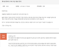 행사지원을 하는 민간인(스태프) 식비도 행사운영비로 집행이 가능한지?